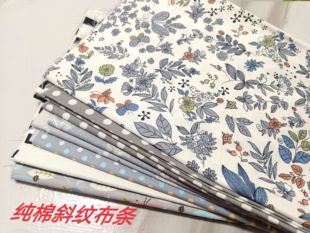 清仓处理纯棉斜纹碎花布条格子布条波点布条瑕疵款