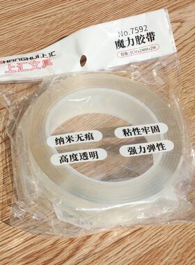 上汇7592无痕纳米胶带 2米加厚万次透明可水洗魔力胶带强力抖音同