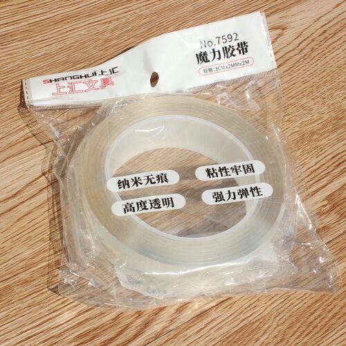 上汇7592无痕纳米胶带 2米加厚万次透明可水洗魔力胶带强力抖音同