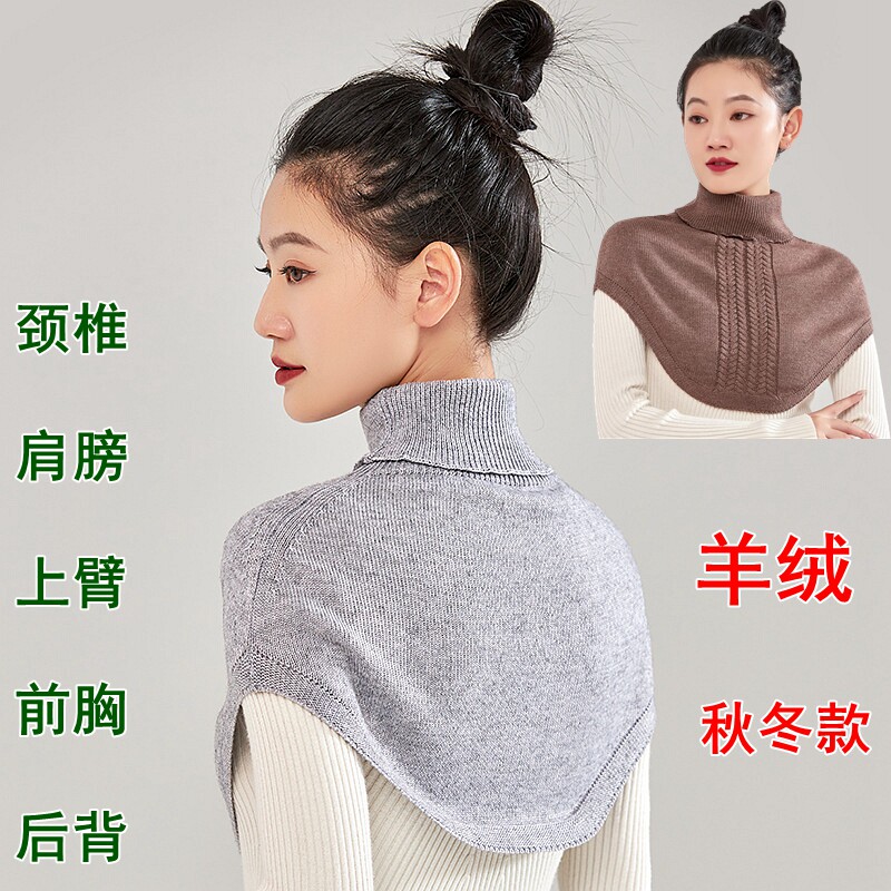 秋冬加厚护肩颈椎高领护脖子披肩