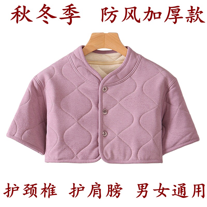 秋冬季加厚款护肩膀立领护颈椎