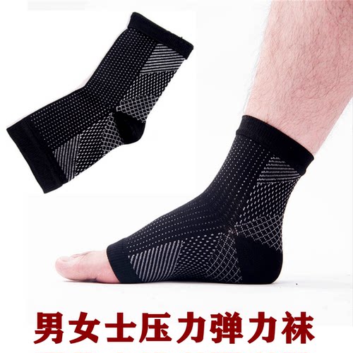 压力弹力袜护踝护脚腕运动护足袜