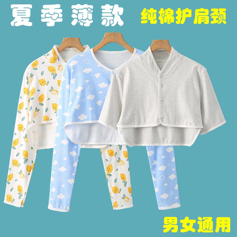 夏季超薄款护肩颈椎睡觉防寒保暖