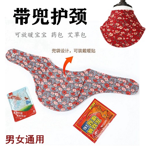 升级版护肩颈椎带兜小披肩自发热