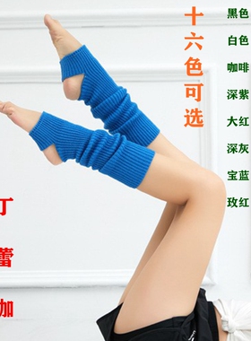 瑜伽暖脚袜舞蹈袜宽松毛线护腿袜