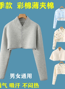 四季款纯棉护肩颈椎春夏保暖防寒