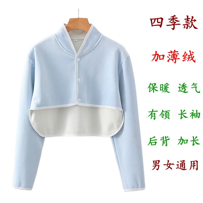 秋冬季护肩膀薄加绒护肩颈椎有领长袖男女保暖睡觉防寒后背加长款