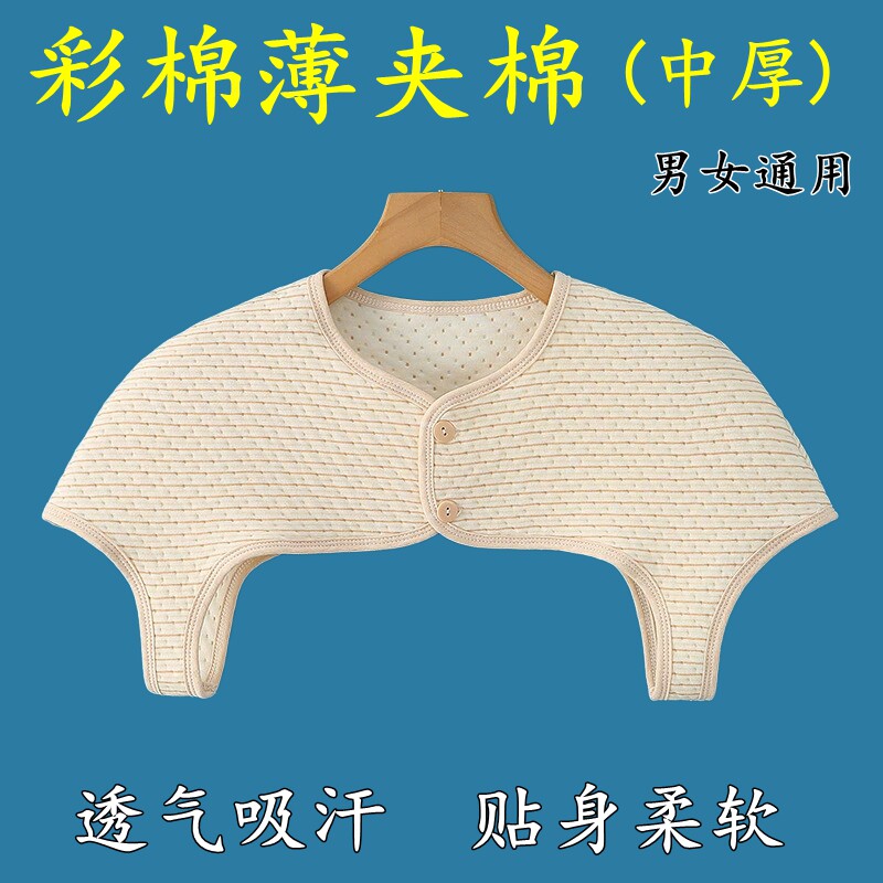 宽松版护肩颈椎彩棉薄夹棉坎肩护胸背透气睡觉防寒办公室保暖防冷