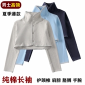 护肩膀中老年保暖披肩颈椎防寒空调屋春秋高领女士防寒衫 男士 长袖