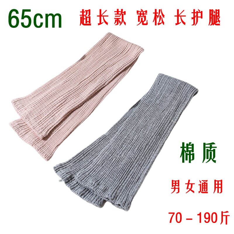 65cm超长款护腿套宽松护膝盖春夏季空调屋防寒老寒腿保暖男女通用