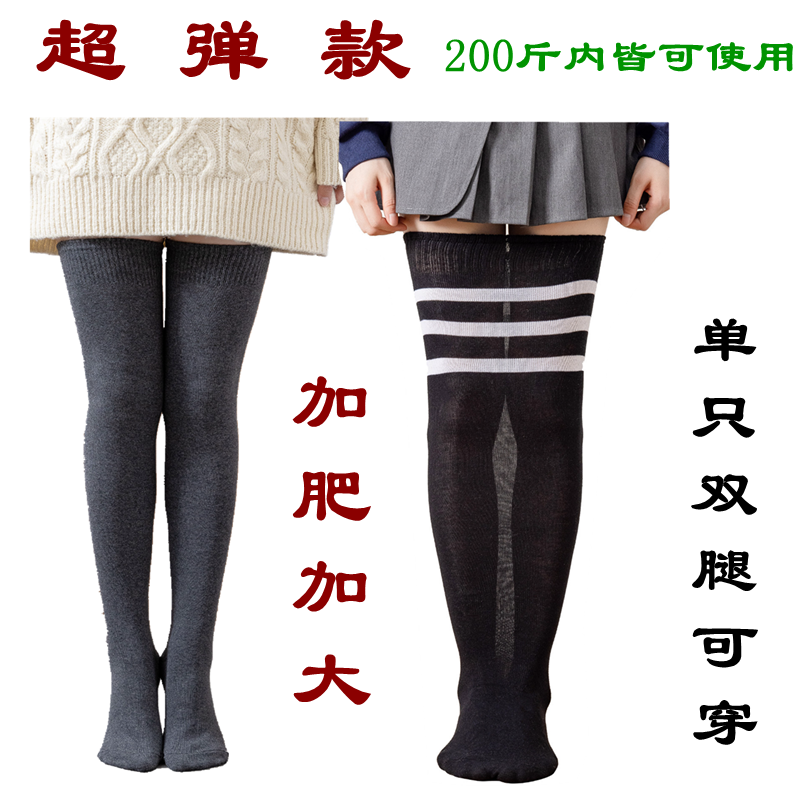 加肥加大护腿袜保暖加长高筒袜子
