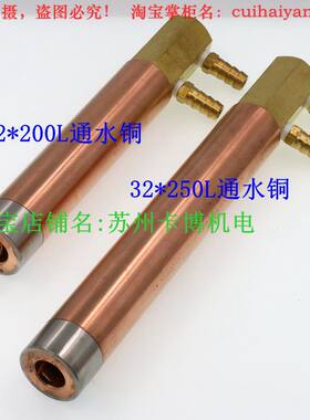 【点焊机电极头】【电极握杆