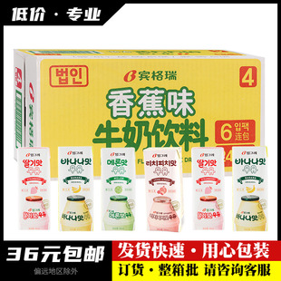 韩国进口Binggrae宾格瑞香蕉草莓牛奶果味含乳饮料网红饮品200ml