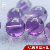 天然7A巴西紫水晶散珠单颗diy配饰 薰衣草玻利维亚浅紫5A水晶单珠