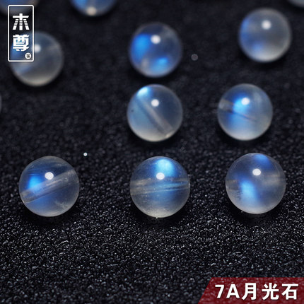天然7A奶油体蓝月光石单颗散珠子 水晶单珠diy手工多宝手串配件