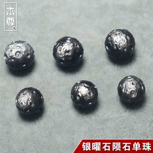 天然银曜石陨石星球珠单珠13mm 黑曜石宇航员上下通孔15mm手捻珠