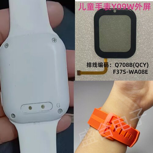 子腾园Y09W上学派华米果芯云5G儿童表带35mm原装触摸外屏Q708B