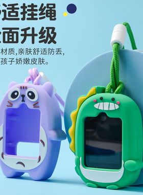 适用小霸王A69/Z20/H07/A80/A90/Y01儿童电话手表保护套挂脖外套