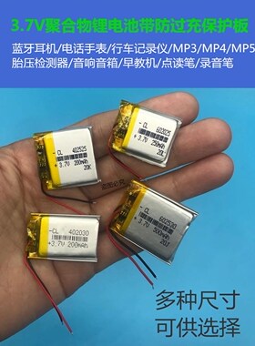 652828智能定位儿童电话手表电池3.7V锂电池500毫安大容量582728