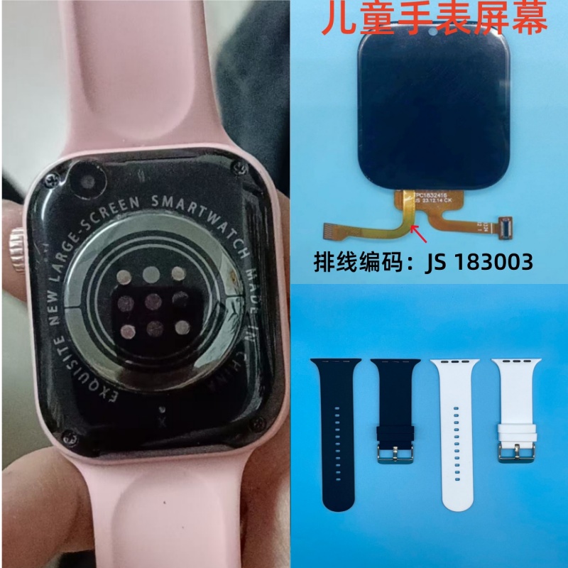 适用子腾园M98儿童电话手表触摸外屏总成硅胶表带圆盘充JS183003