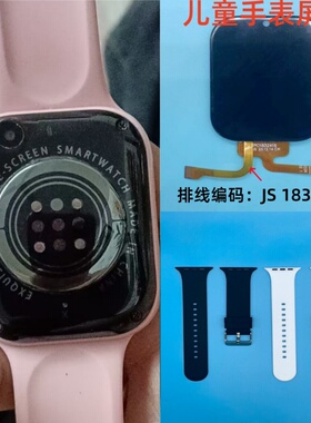 适用子腾园M98儿童电话手表触摸外屏总成硅胶表带圆盘充JS183003