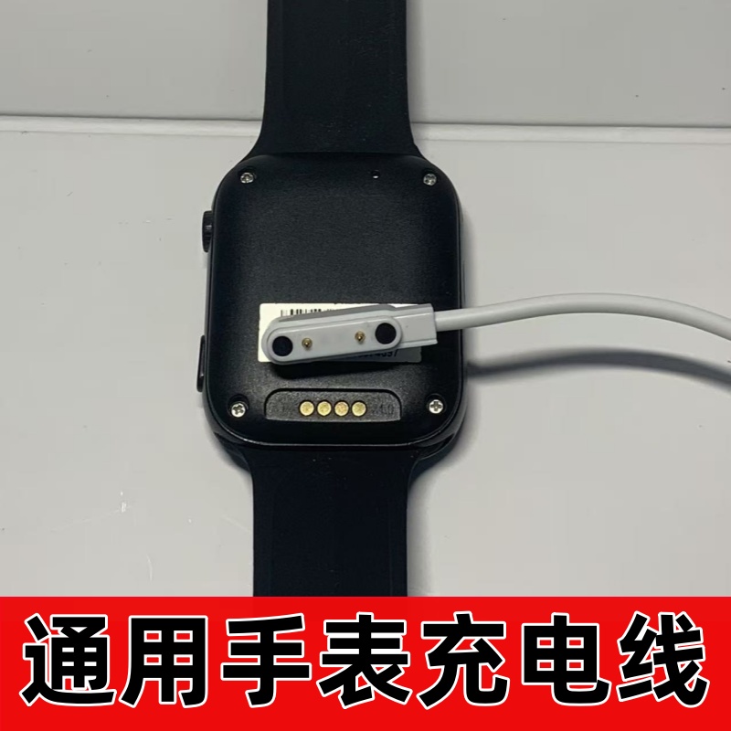 原装儿童电话手表充电线器 智能手环通用245触点针磁吸数据线连接
