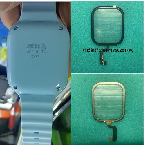 HTY1750201FPC适用班比兔Z777儿童电话手表触摸外屏幕盖板表带