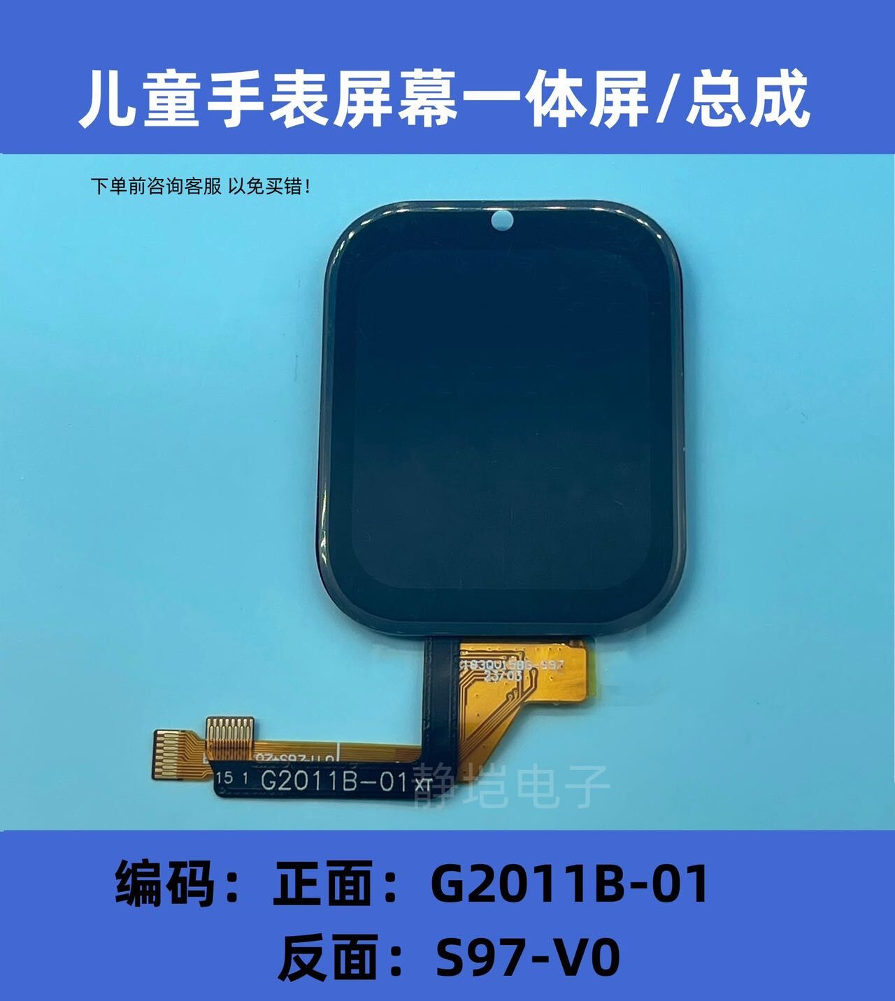 酷比亚Y01手表外屏幕触摸屏