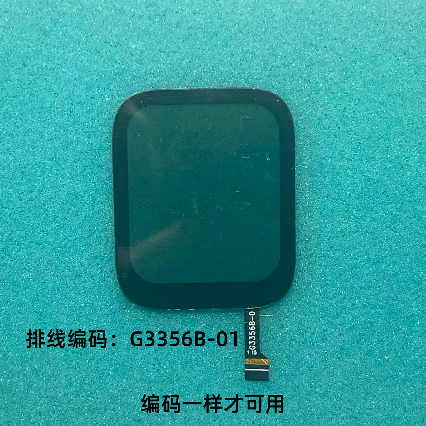 适用儿童电话手表M22手表屏幕总成G3356B-01显示屏盖板液晶触摸屏