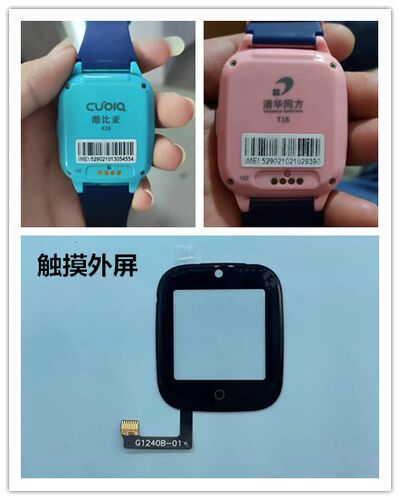 比亚k16触摸屏a55喜萌仔手表