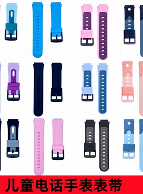 适用小天才酷盖X17/X16/Z6S/H07/X3儿童电话手表硅胶表带腕带链配