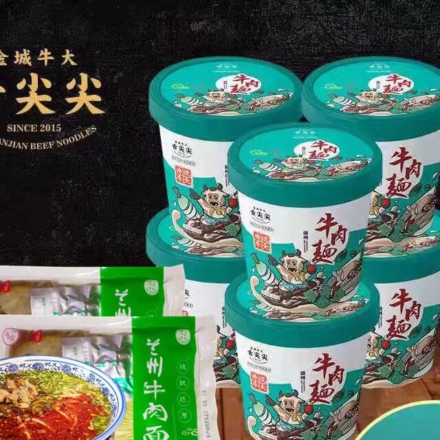 金城牛大舌尖尖兰州牛肉拉面桶装清汤酸菜清真牛肉面冲泡型