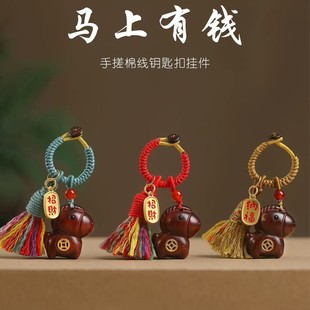 木雕小马手机挂件汽车钥匙扣马上有钱生肖马车钥匙链挂饰包包挂坠