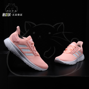 阿迪达斯正品 女子休闲跑步鞋 Adidas DURAMO BB7071 四季 款