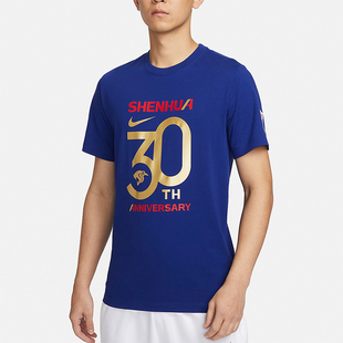 Nike/耐克正品上海申花30th Anniversary男足球T恤DN5162-455