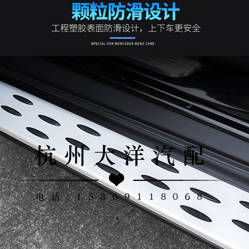 20款奔驰GLC260L脚踏板 GLB200原厂脚踏板GLE320GLA200GLK300踏板