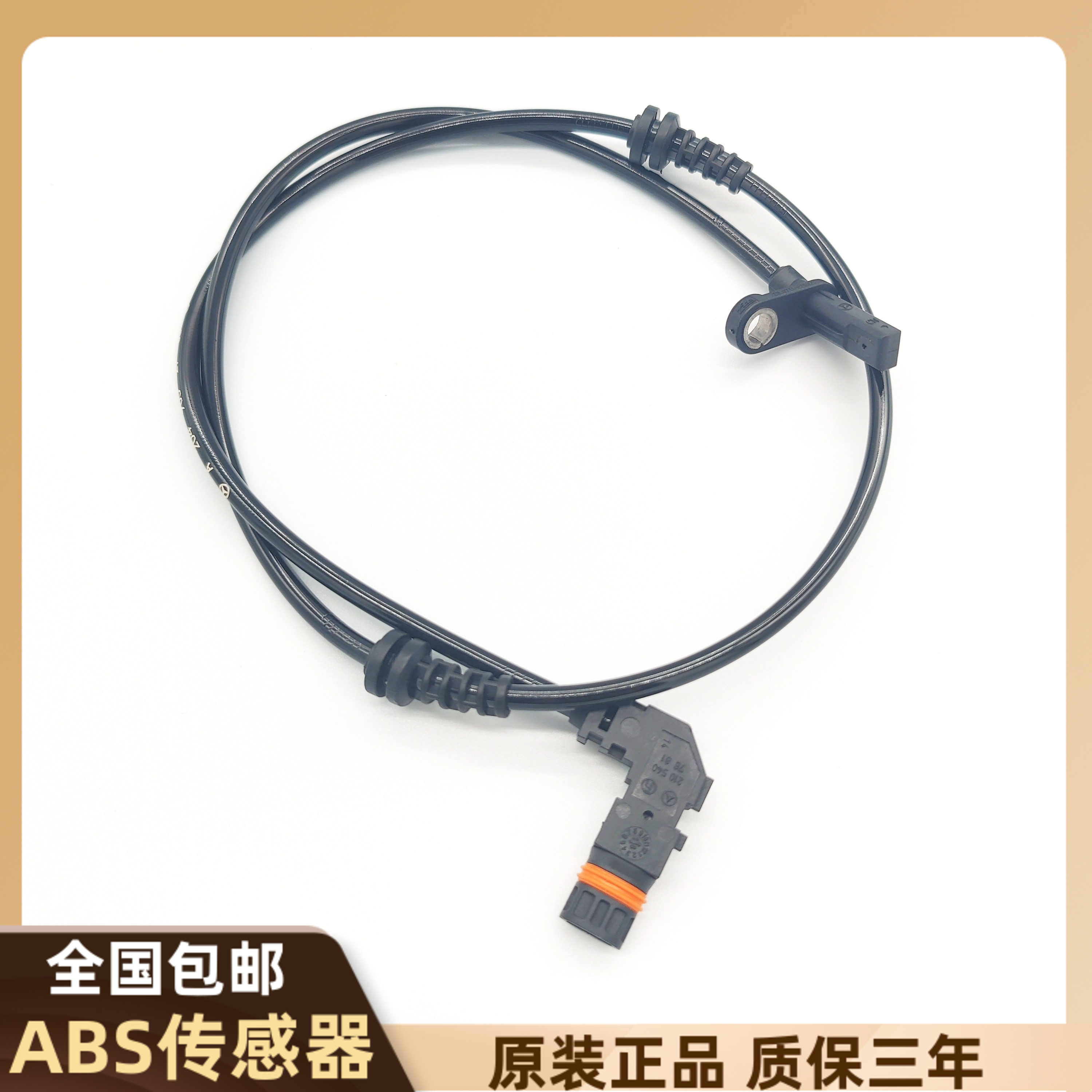 奔驰配件ABS传感器C180 C200 C260 S300 ML350 GLK300轮速感应线图片