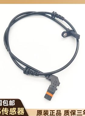 奔驰配件ABS传感器C180 C200 C260 S300 ML350 GLK300轮速感应线