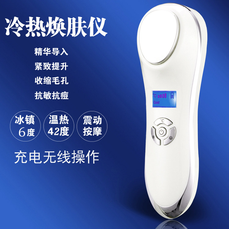 冷热正负离子面部精华导入按摩导出紧致震动嫩肤美容仪器家用脸部