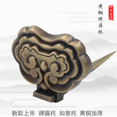 挂匾匾托仿古黄铜中式 挂钩头牌托铜挂钩祥云画钩牌匾铸造云托