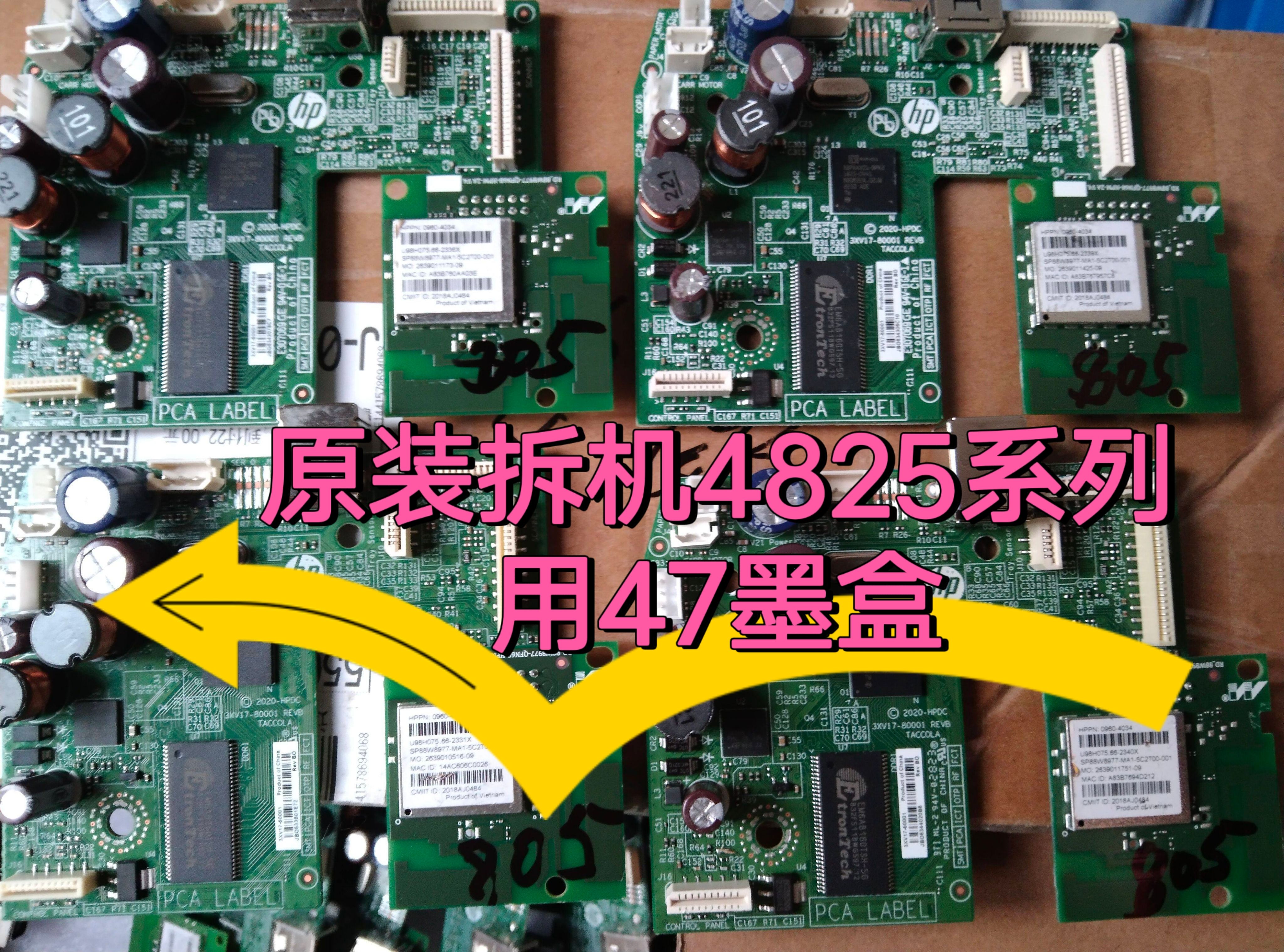 99新惠普4825/4826/4828/4877/4900用47型號墨盒的主板打印機主板