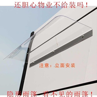 雨搭窗户家用防雨阳台露天遮雨棚遮雨蓬门口遮阳伸出40cm透明.