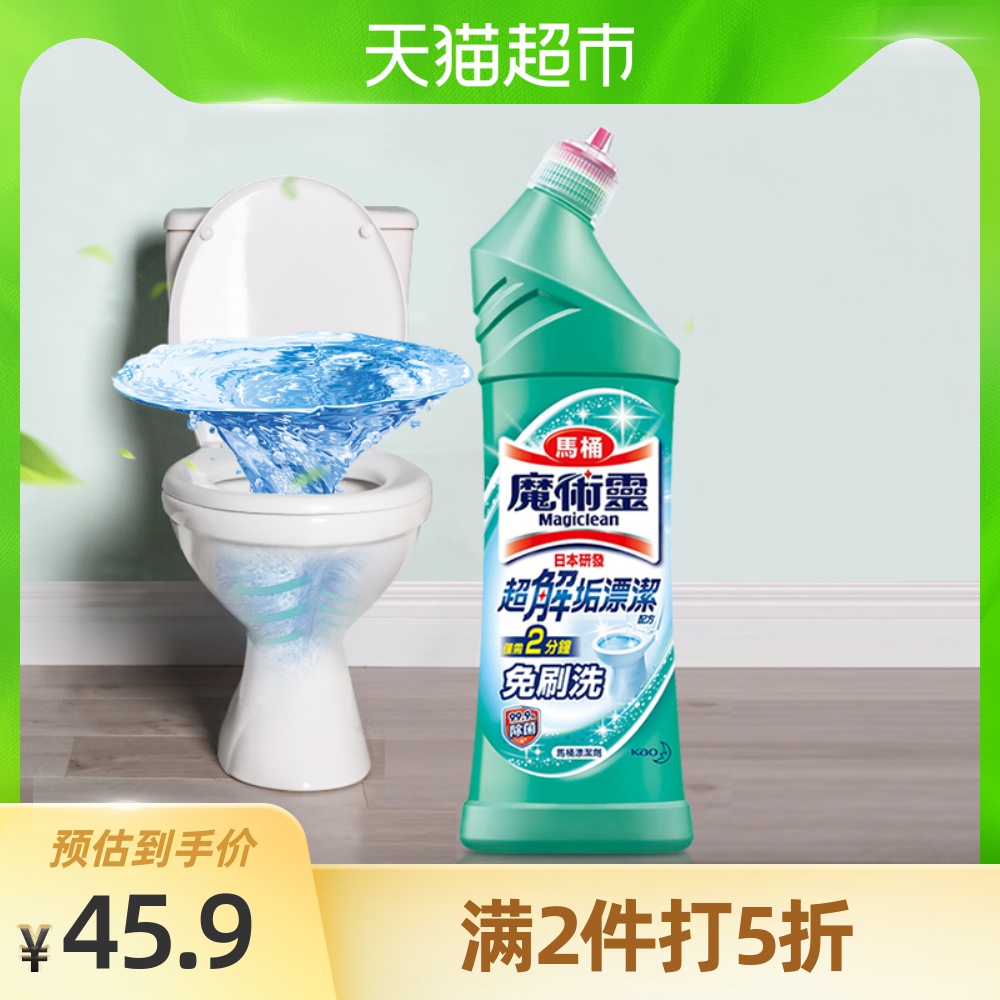 花王魔术灵马桶清洁剂洁厕灵厕所除臭去异味强力除垢清香型洁厕剂