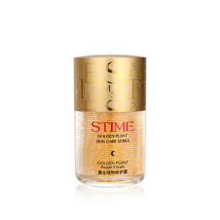 生态美黄金植物修护霜60g换发生态美黄金植物珍珠霜60g面霜日霜