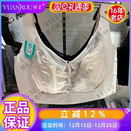 无磁全罩杯媛柔光面正品内衣女5566超薄CD通杯光面软钢圈无磁文胸