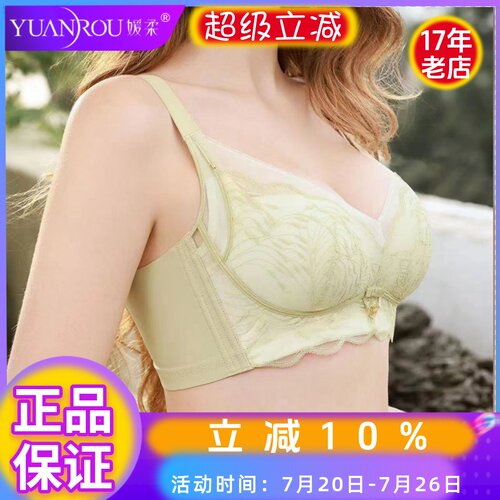 媛柔5200B杯无钢圈正品中厚文胸