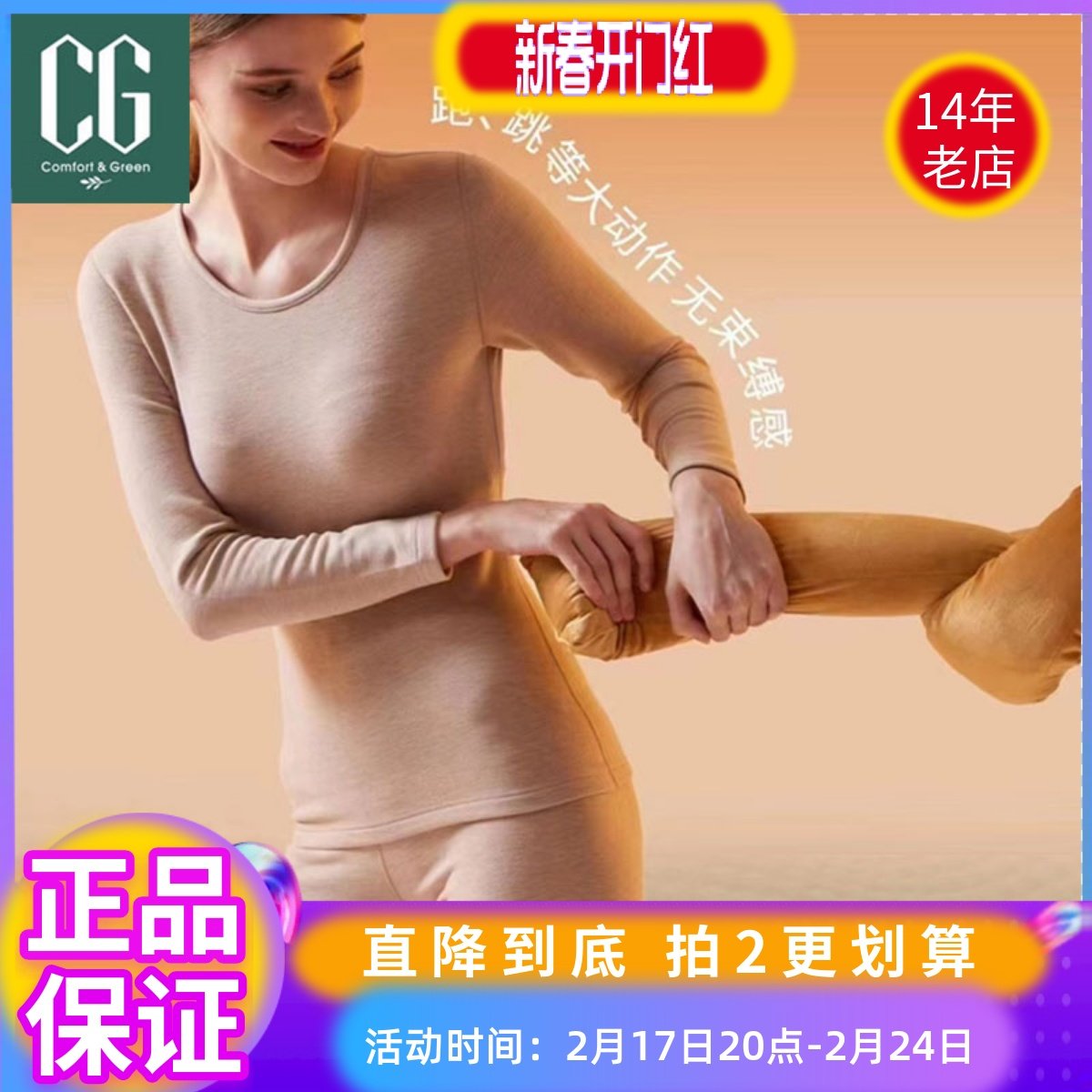 CG保暖内衣套装女士圆领修身打底秋薄款长袖山羊绒上衣裤子5569AB