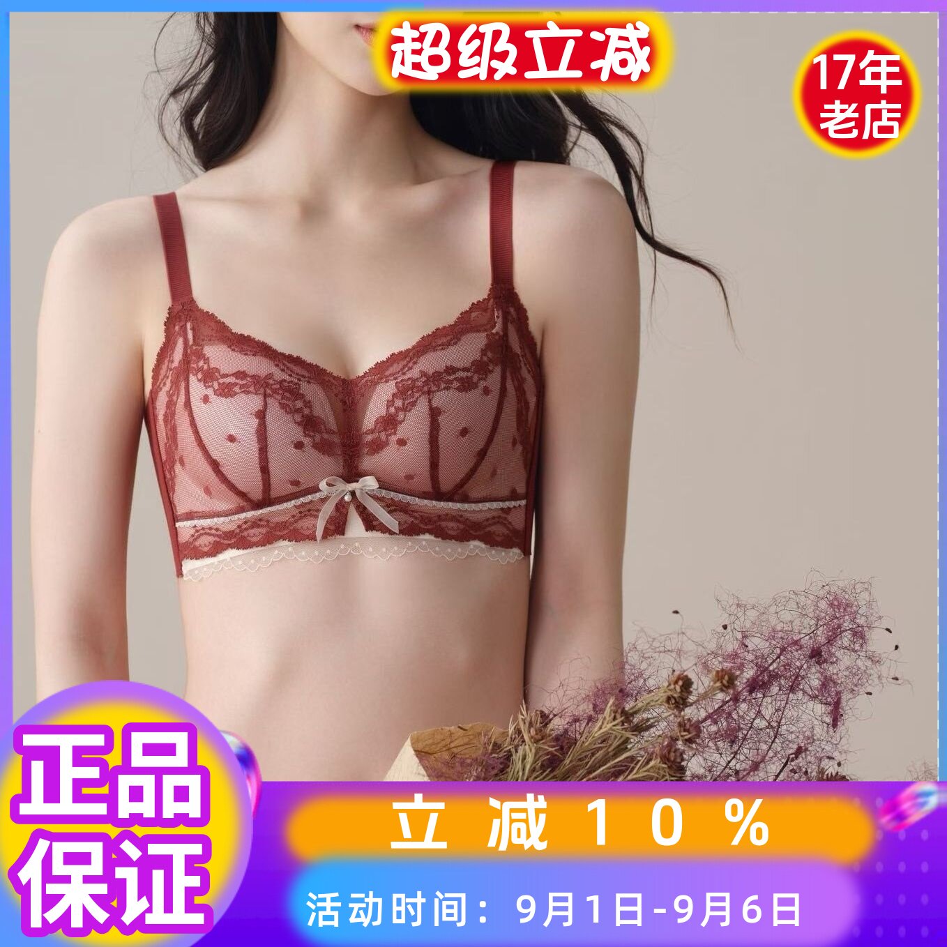 倩意9971中厚B杯无钢圈聚拢文胸