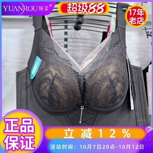 媛柔无磁5625中厚B加宽调整文胸
