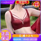 2025媛柔正品 无磁内衣女5568薄B杯光面软钢圈聚拢上托防下垂文胸